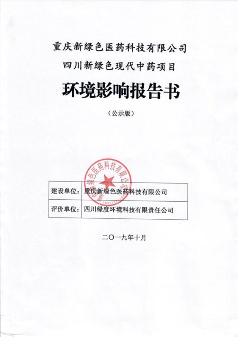 环保设备定制