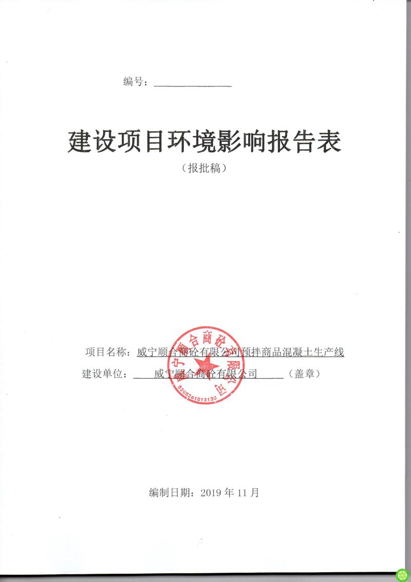 环保验收